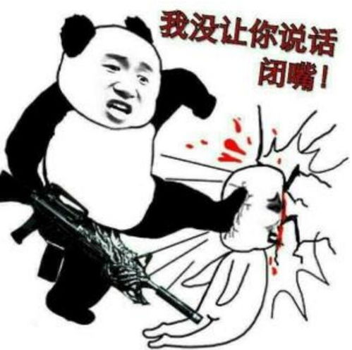  毛子我的报复来了