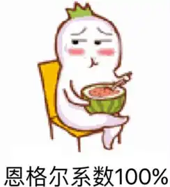 吃货的表情包 吃货的表情包