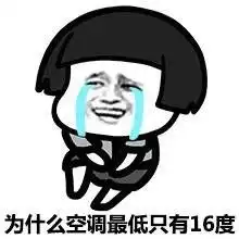  我的命是冰块给的系列表情包下载我的命是冰块给的表情包无水印版下载飞翔下载