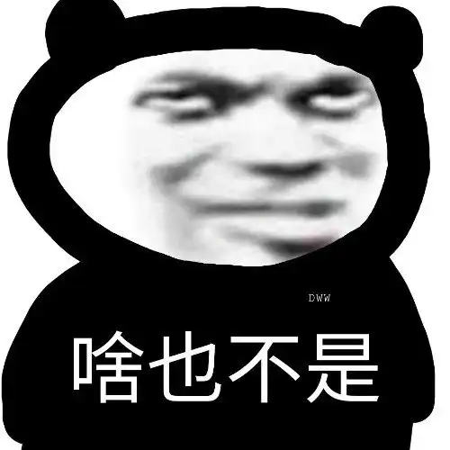  表情包你吃点排毒胶囊吧