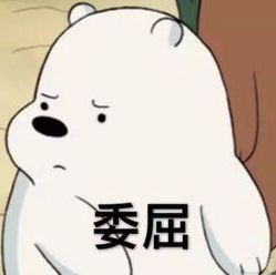 卖萌表情包动漫scp-173