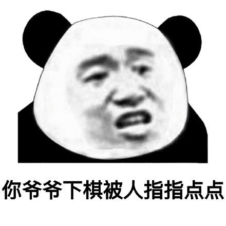  怼人表情包发表情表情包大全微信表情包qq表情包fabiaoqing.com