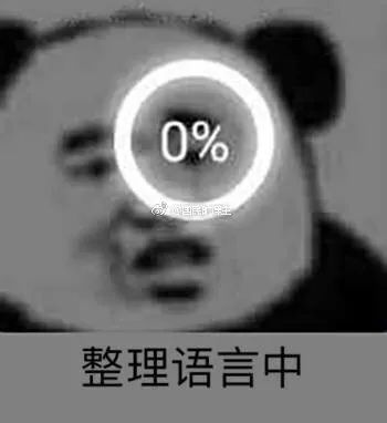 如何找到男朋友表情包开