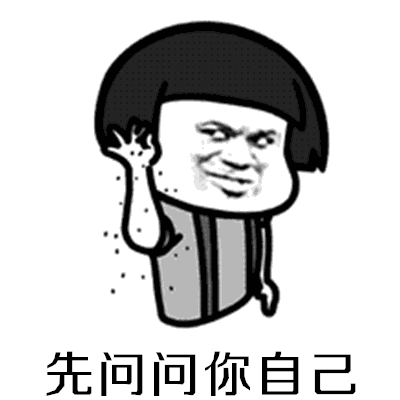 我看你行的表情包抖音