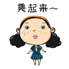  网红山楂姐的小表情