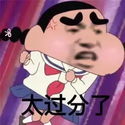 一脸正经表情包