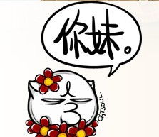  这个表情系列叫什么谁有全套表情包啊
