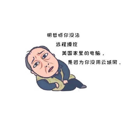 表情云域网是什么让都挺好苏大强用爆笑表情包给我解释下...表情