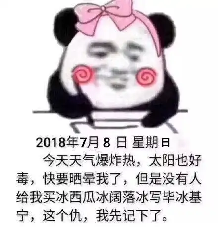 冰阔落表情包原谅我