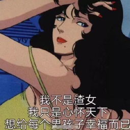  气死男朋友的表情包想泡我可以,先磕个头
