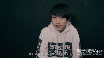  tf家族综艺首秀天天向上这5个锅盖头都什么来头