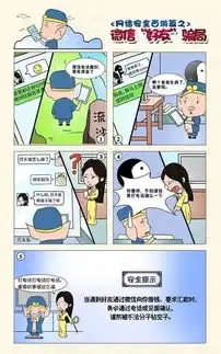 网络安全知识竞答正在全区寻找答题王 网络安全知识竞答正在全区寻找答题王