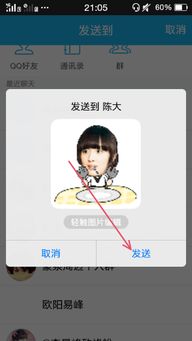  下载了百度贴吧表情包怎样在qq里使用扣扣里怎样添加希望有图详解好人感谢