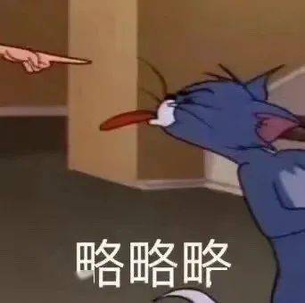  日常沙雕表情包