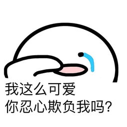  摸摸你的小肥脸表情包高清无水印