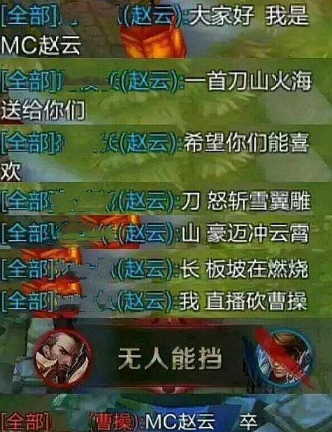  王者荣耀搞笑时刻赵云直播砍曹操,貂蝉直播杀赵云,赵云蝉哥