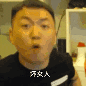  沙雕表情包你偷了一个少女的心
