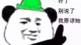 求原谅表情包简笔画原谅
