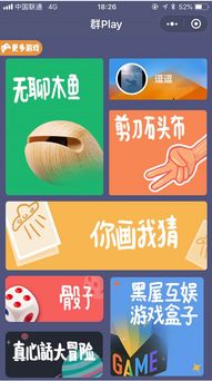  3个80用户都青睐的微信小程序
