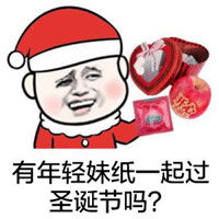  圣诞节专用带文字表情包圣诞节男生专用表情