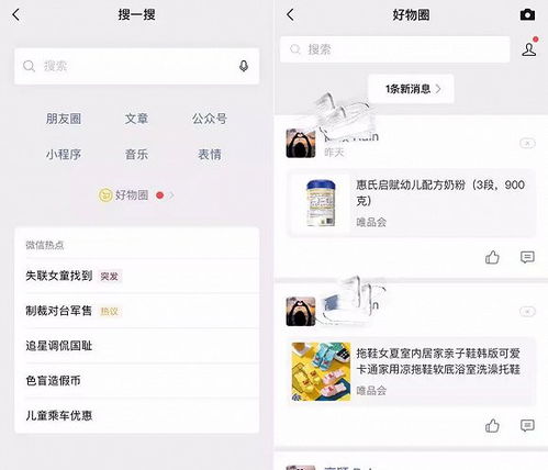 如何下载微信表情包微信