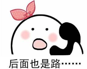 微信女朋友表情包看过