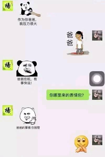  女同事扔了个纸团给我,没看懂,半夜来电骂我笨