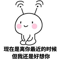 撩女朋友专用表情包 撩女朋友专用表情包