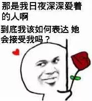  有了这些表情包,还怕撩不到男神女神