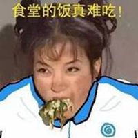  形容菜难吃的表情包微信头像图片大全