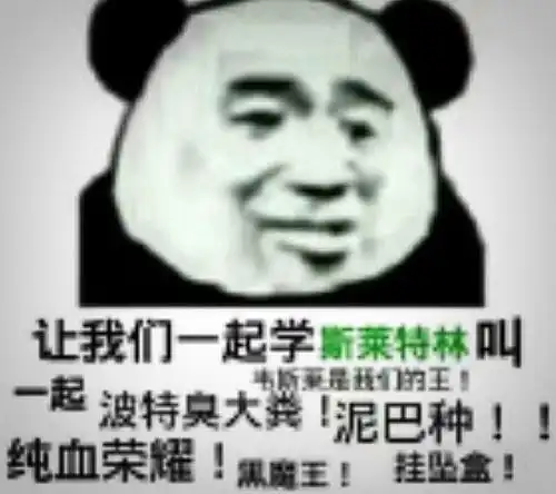  你们要的斯莱特林表情包来啦