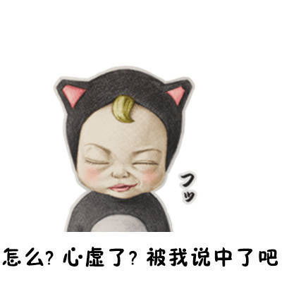 sadayuki女朋友生气时候的样子图片表情包 sadayuki女朋友生气时候的样子图片表情包