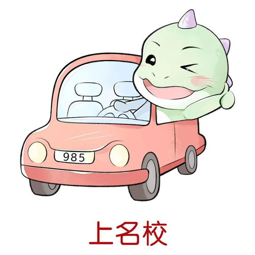  倒计时1天,我们为你加油