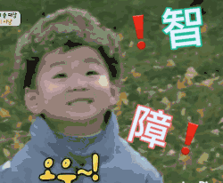  宋民国配字表情包