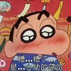  沙雕表情包蜡笔小新海绵宝宝