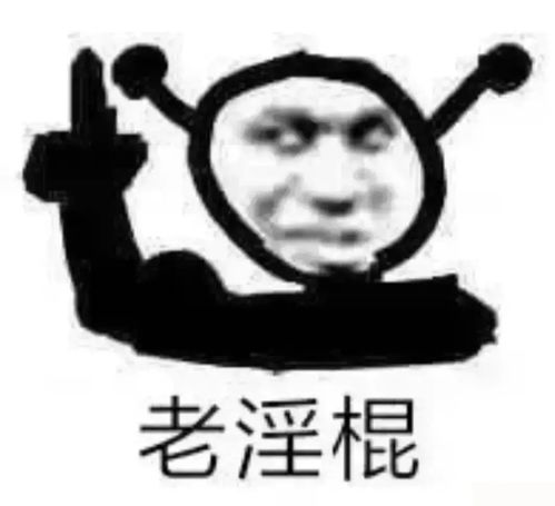 沙雕搞笑表情包大全