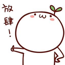  求些高清的可爱图片可以做头像或封面的