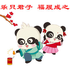  新年礼物诗经熊猫拜年表情包来啦头图中央纪委监察部网站