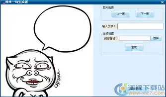 百度贴吧神来一句生成器下载神来一句生成器v1.0绿色版极光下载站 百度贴吧神来一句生成器下载神来一句生成器v1.0绿色版极光下载站