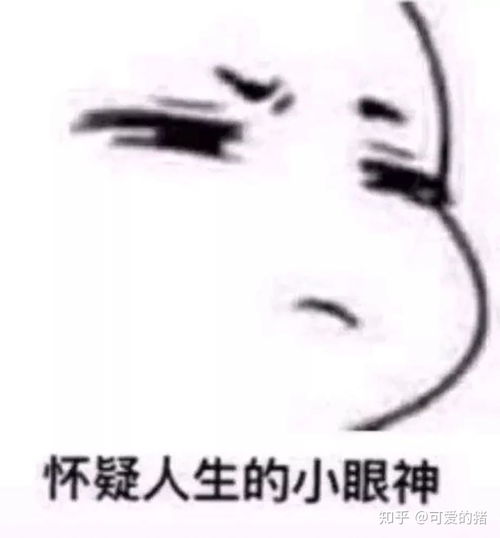  你有哪些阴阳怪气的表情包