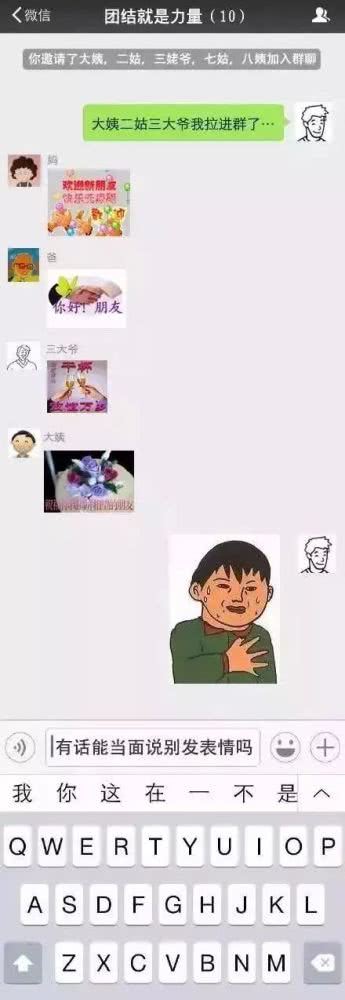  表情千万不要给爸妈发表情包,不然你会被他们的神回复笑死的腾讯新闻表情