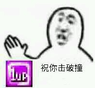  东方表情包第四十七期啥都有的又又又一篇