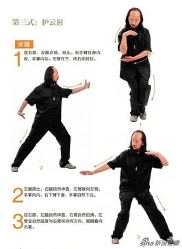  跟掌门学养生青城太极动功六式