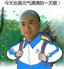 用尔康表情包的你,怎么能斗赢一个用蒙丹表情包的我 用尔康表情包的你,怎么能斗赢一个用蒙丹表情包的我