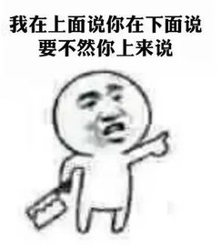 头疼表情包图片老师