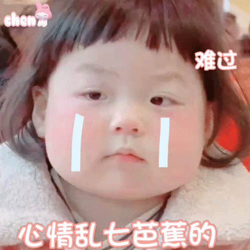 可爱表情包丸子妹聊天表