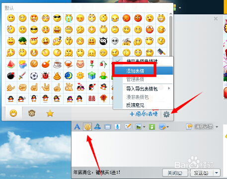  贴吧泡泡表情能导入手机qq里吗