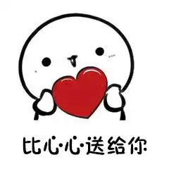 给你个小心心表情包花式比心可爱表情包下载乐游网游戏下载 给你个小心心表情包花式比心可爱表情包下载乐游网游戏下载