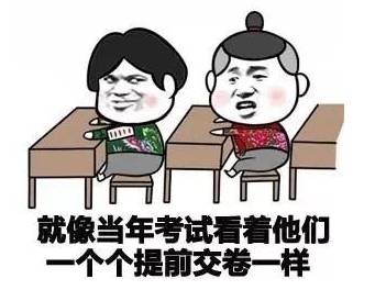 快过年了为什么在大学四年没有人追你 快过年了为什么在大学四年没有人追你