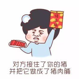  如何正确用表情包怼对象